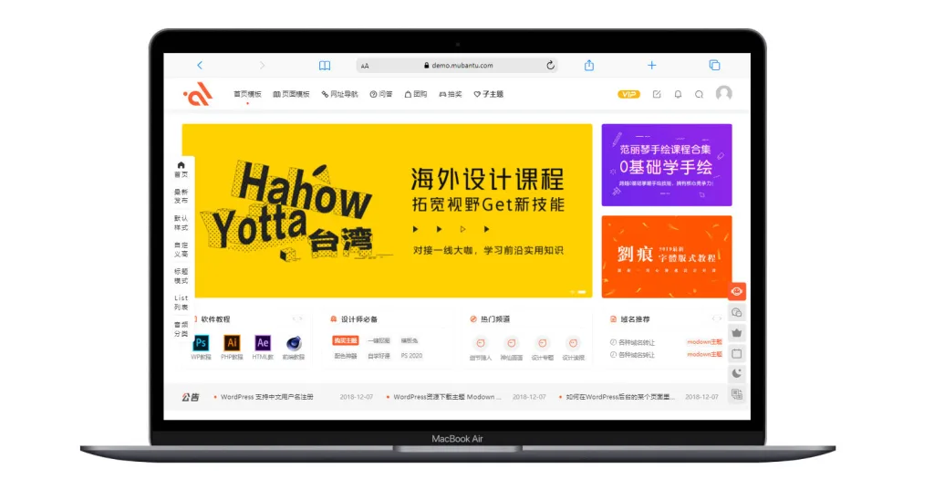 Modown主题9.1与Erphpdown17.1支付插件-极客小站