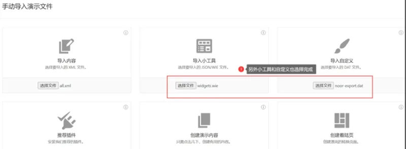 WordPress主题/插件及汉化文件安装详细图文教程-极客小站